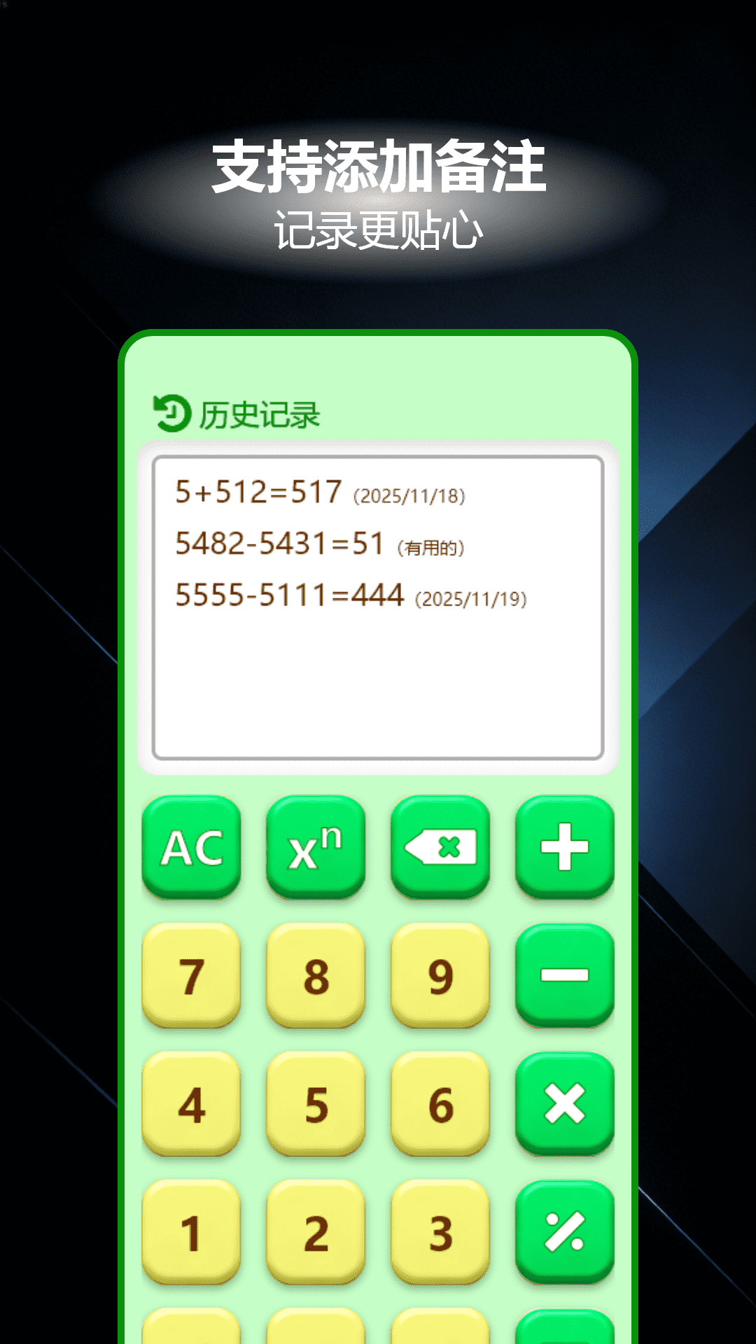 精彩截图-隐空间2026官方新版