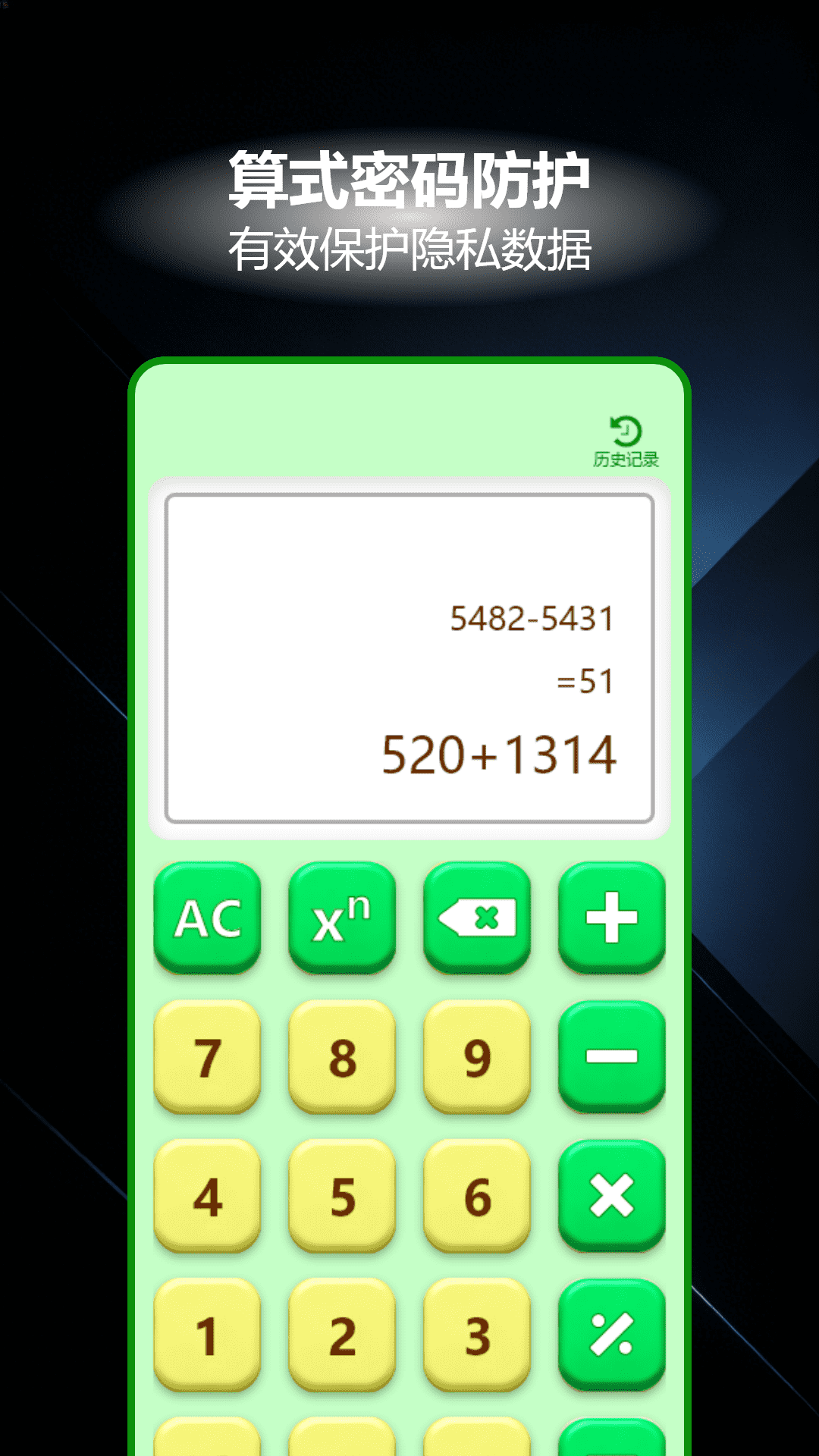精彩截图-隐空间2026官方新版