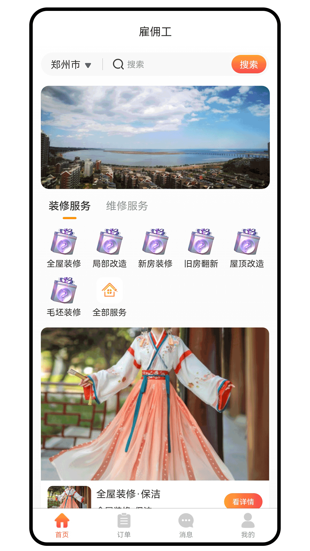 精彩截图-雇佣工2026官方新版