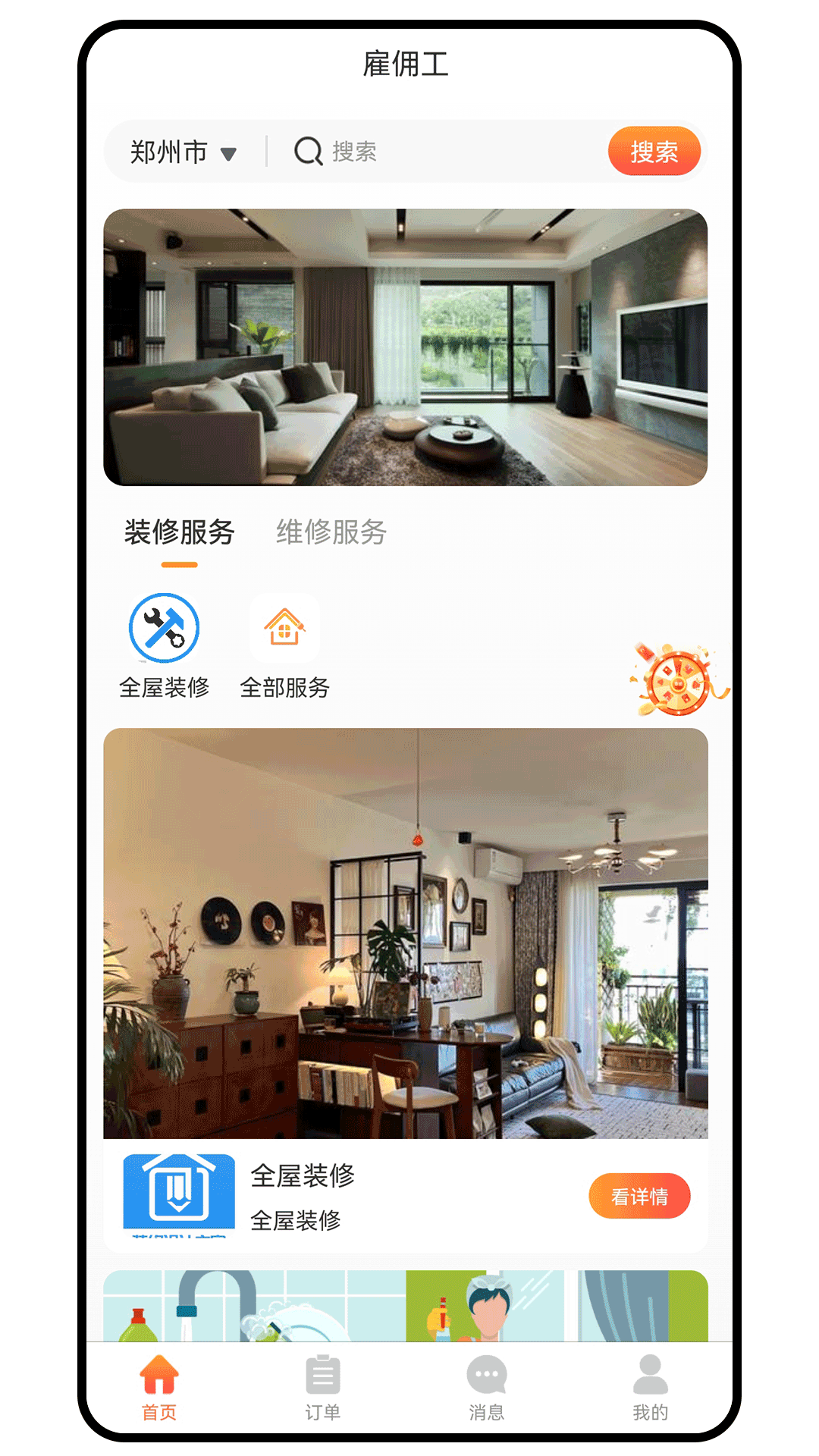 精彩截图-雇佣工2026官方新版