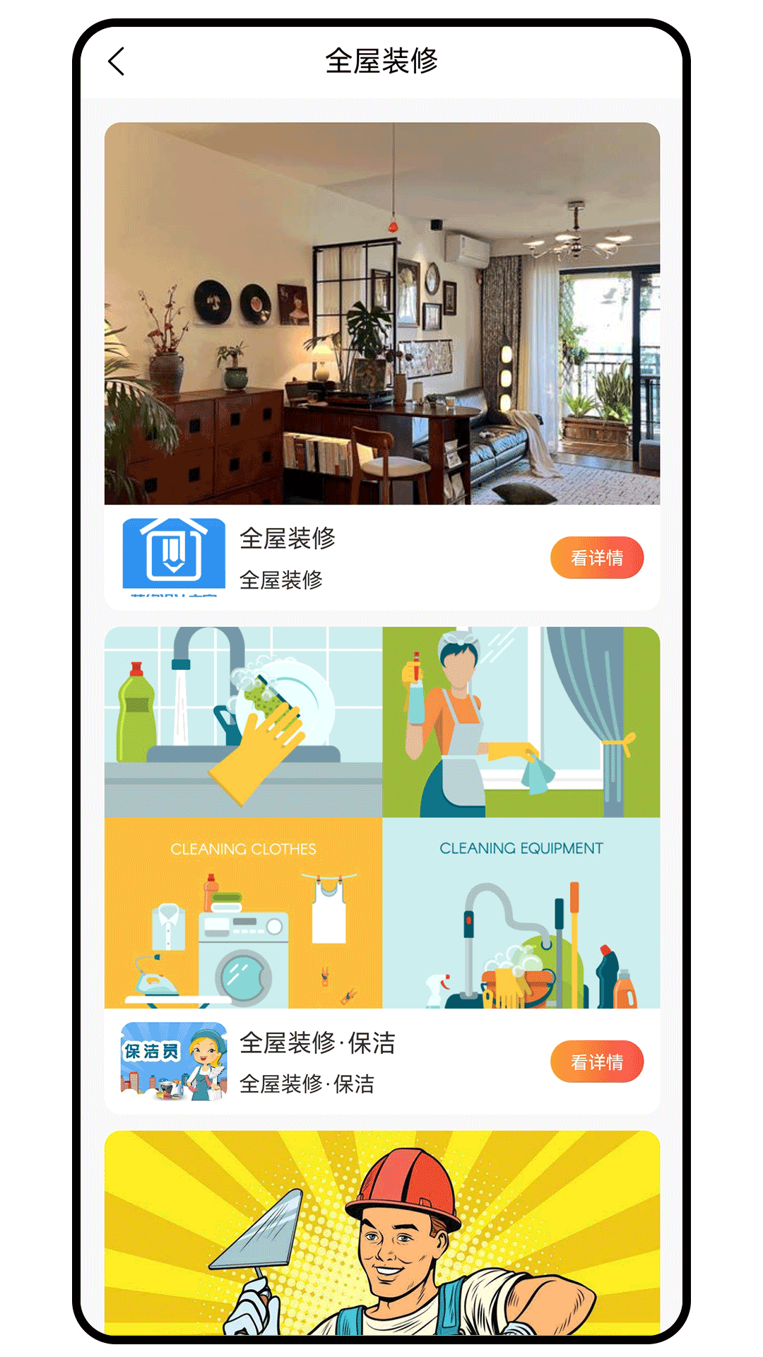 精彩截图-雇佣工2026官方新版