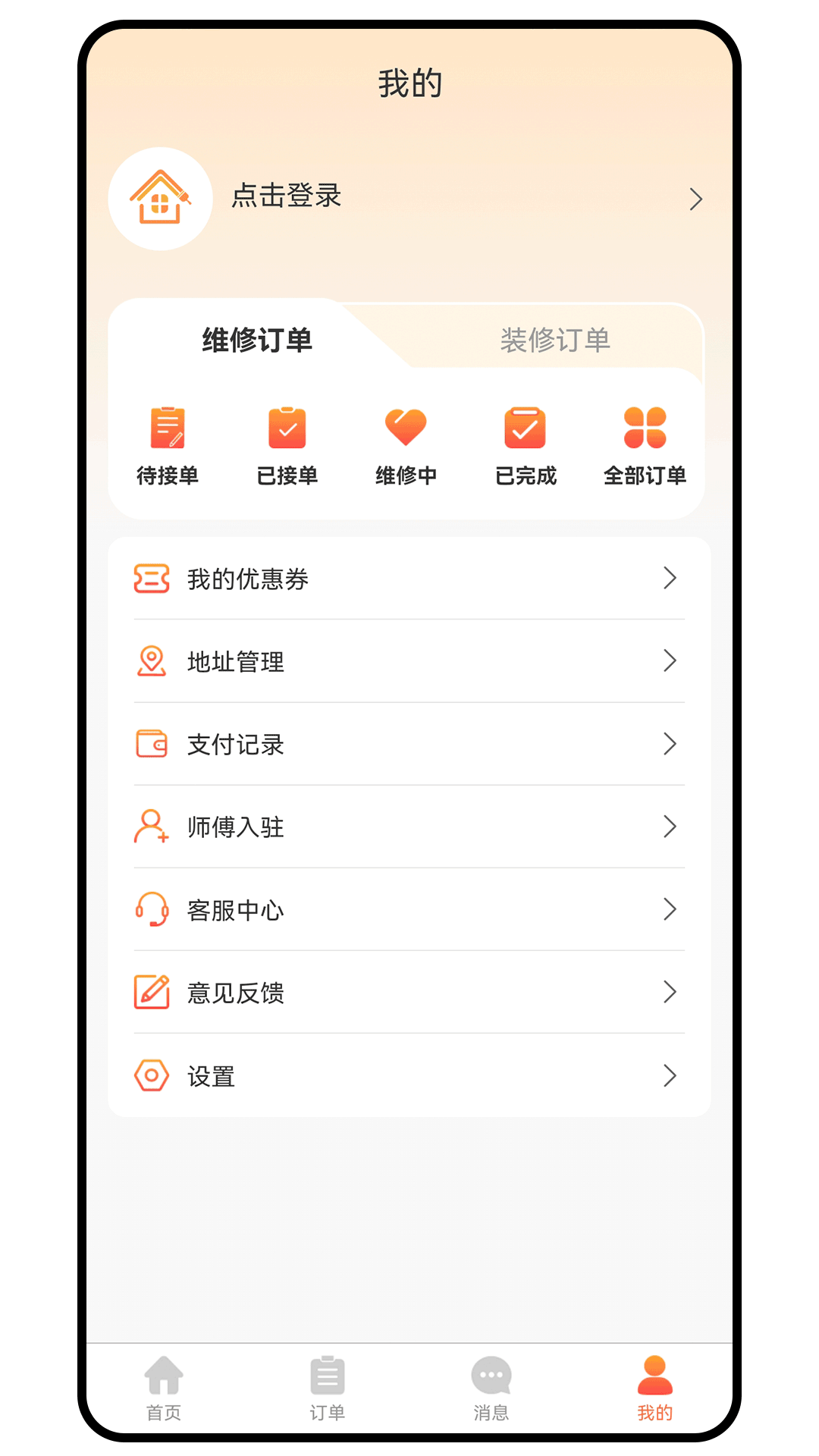 精彩截图-雇佣工2026官方新版