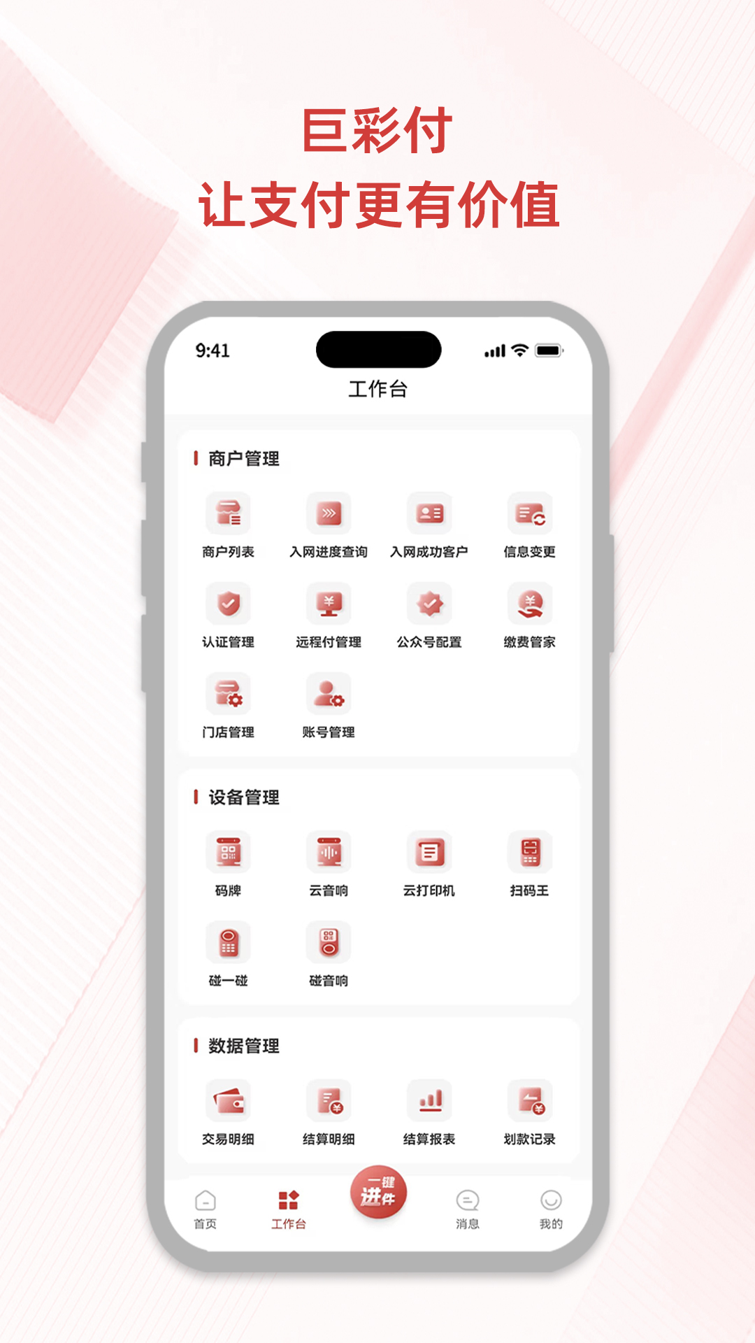精彩截图-鲸有米2026官方新版