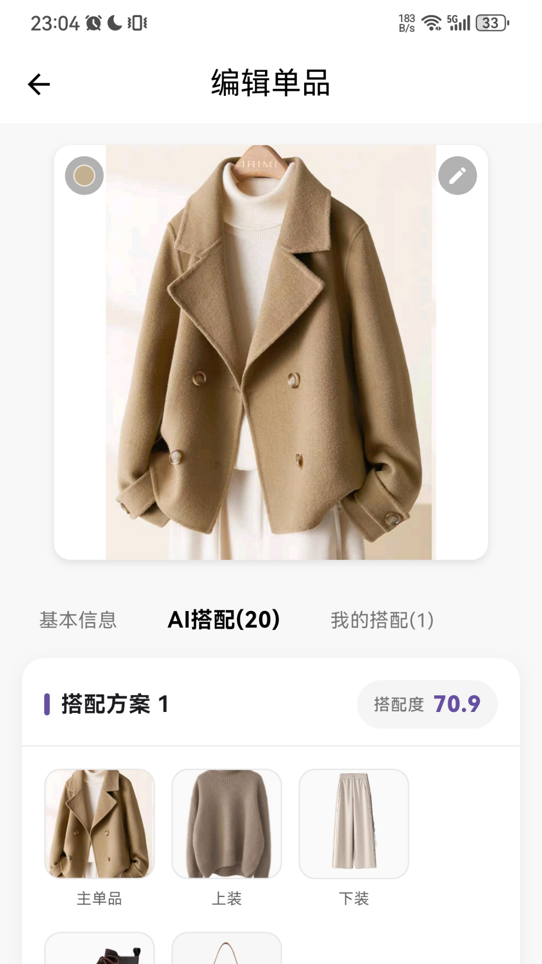 精彩截图-z衣橱2026官方新版