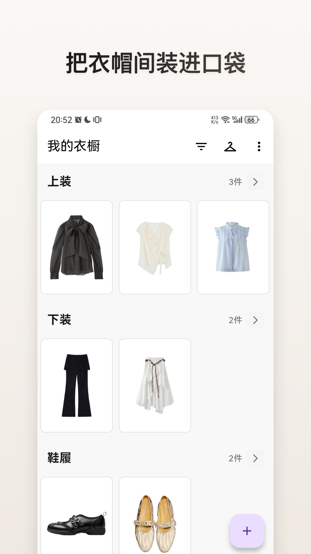 精彩截图-z衣橱2026官方新版