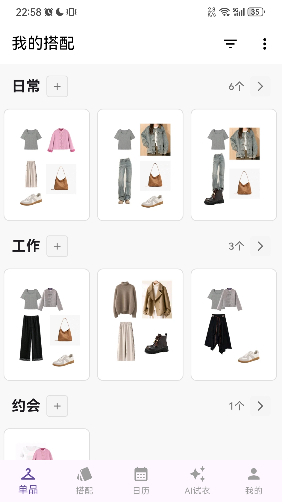 精彩截图-z衣橱2026官方新版