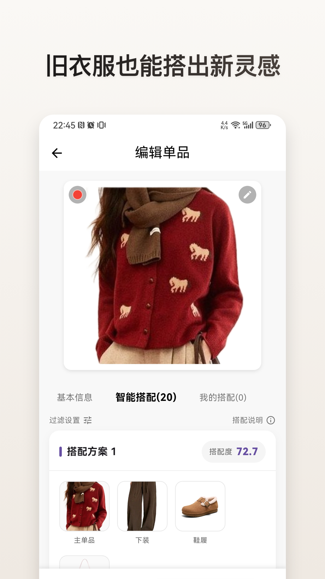 精彩截图-z衣橱2026官方新版