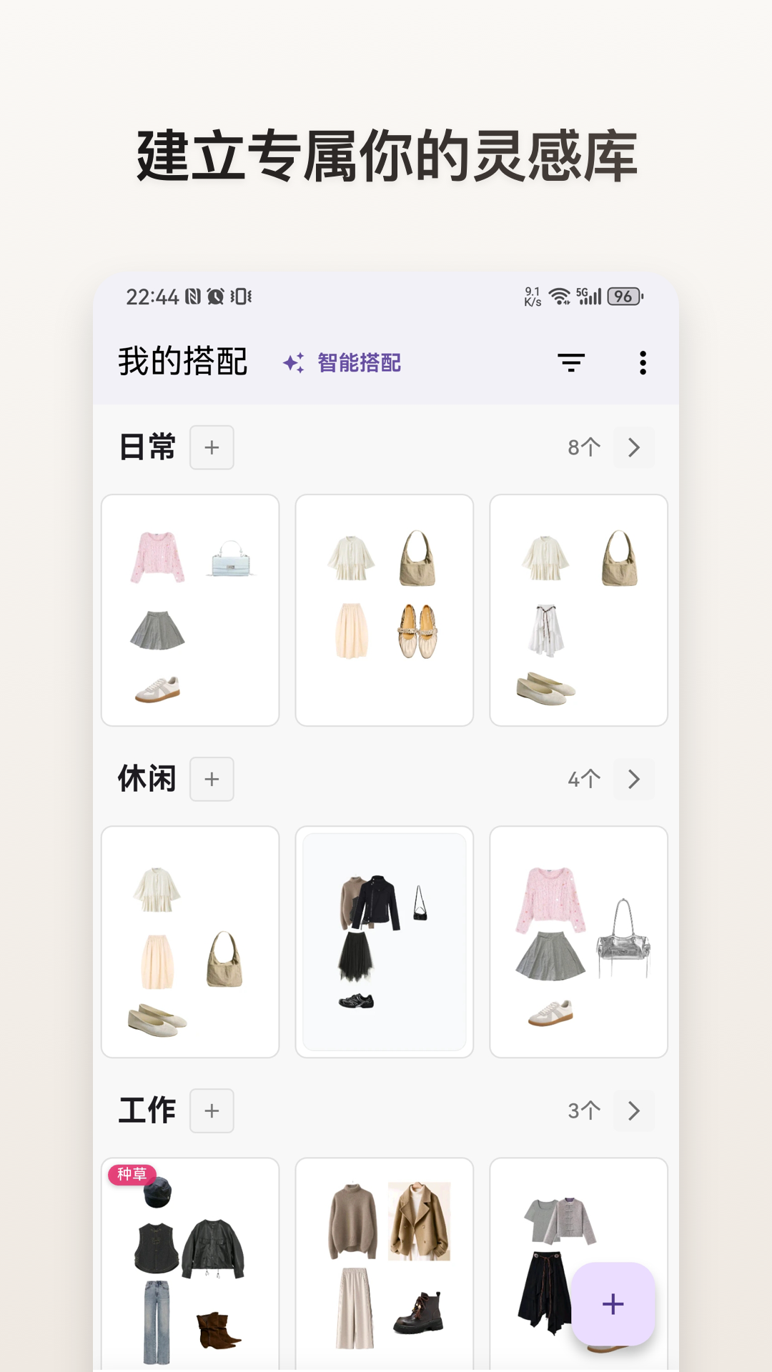 精彩截图-z衣橱2026官方新版