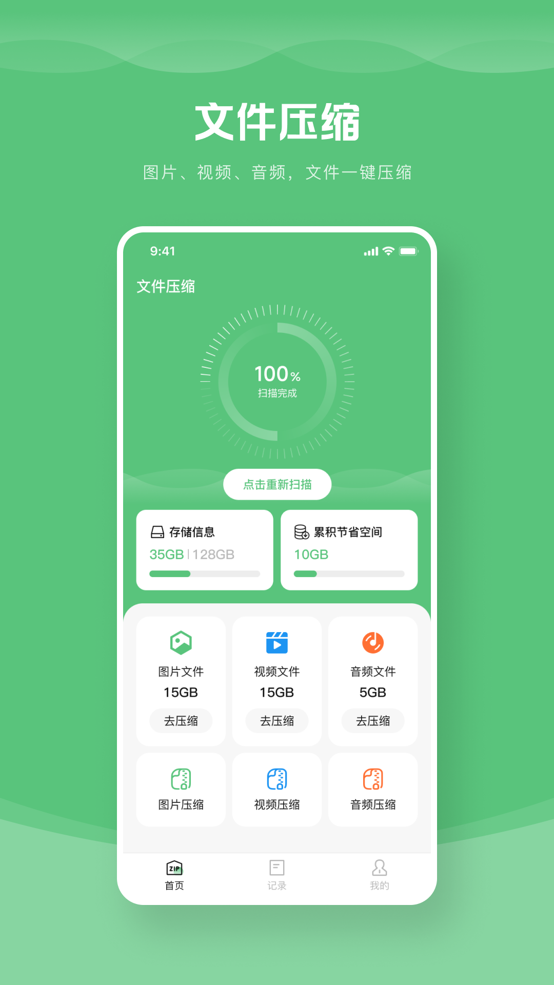 精彩截图-快压2026官方新版