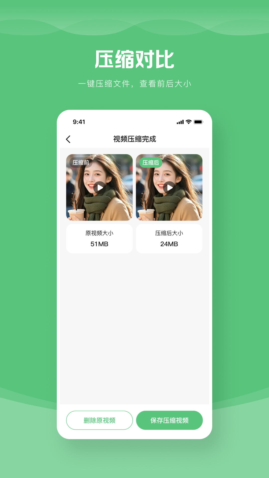 精彩截图-快压2026官方新版