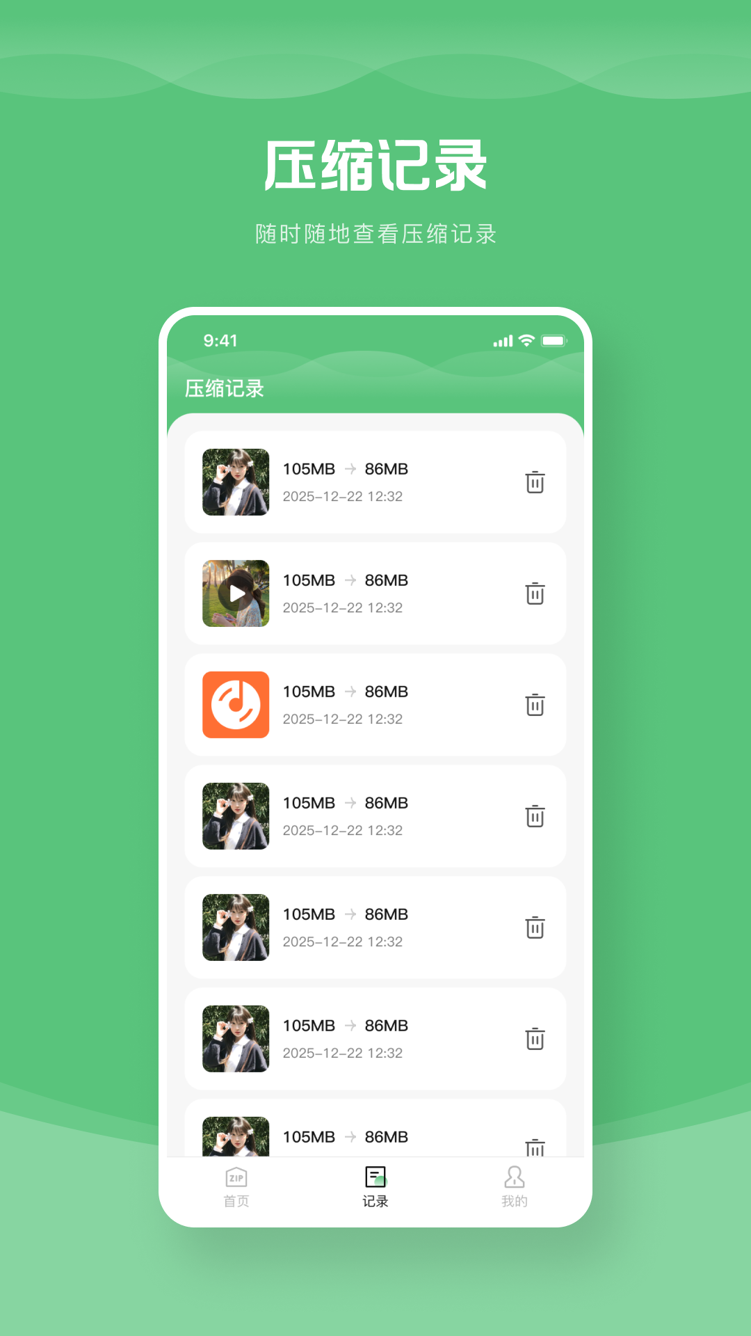 精彩截图-快压2026官方新版