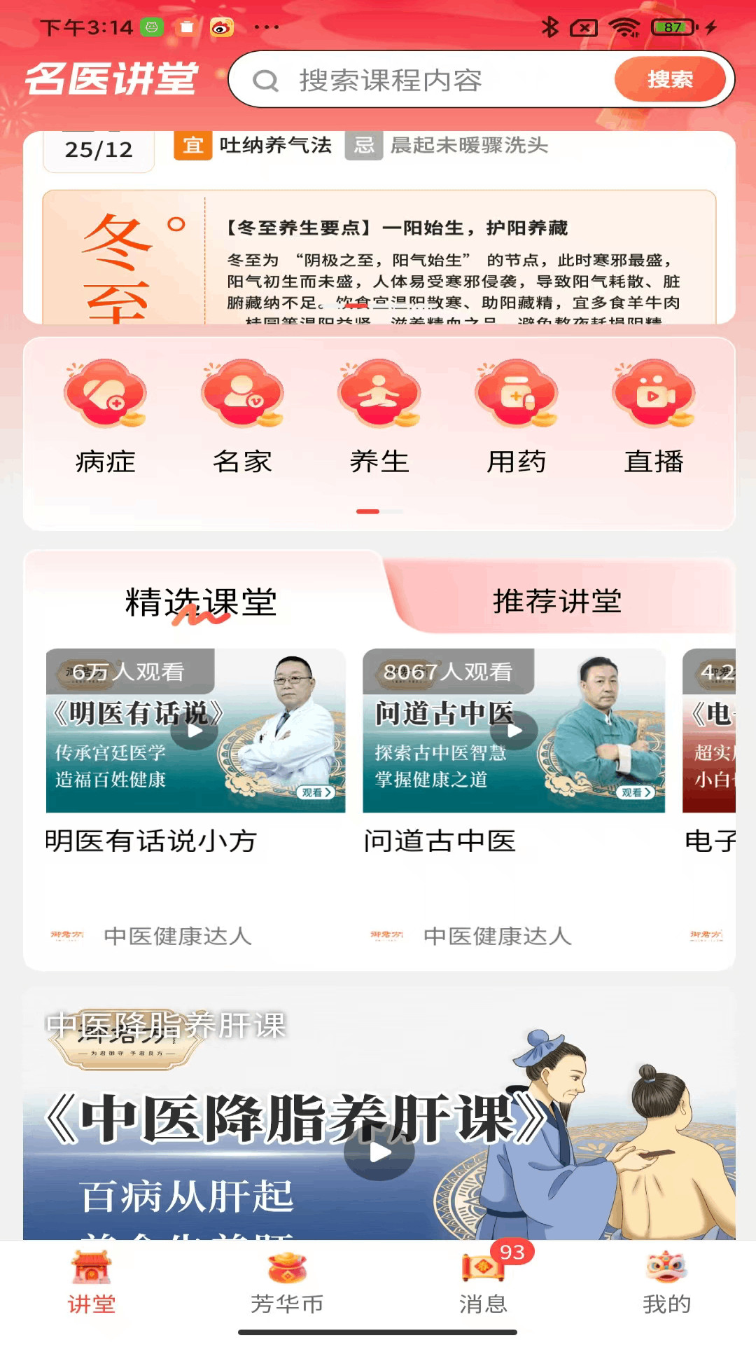 精彩截图-芳华2026官方新版