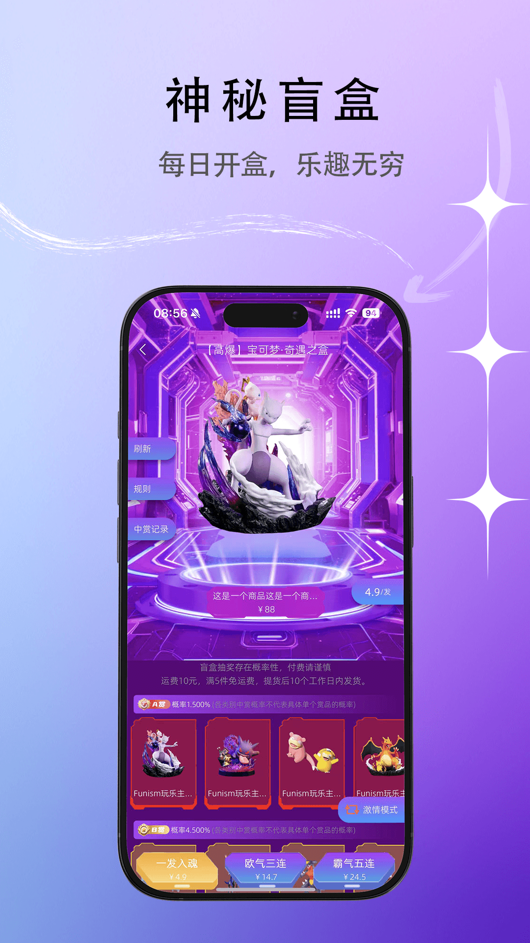 精彩截图-潮玩万物2026官方新版