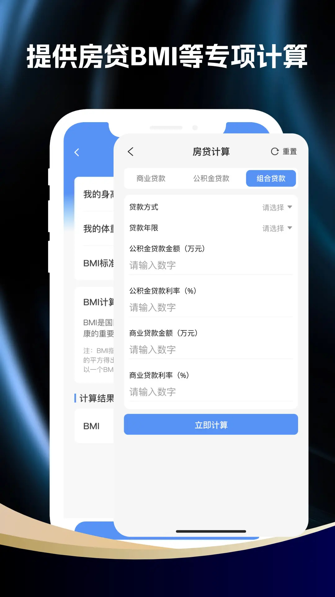 精彩截图-手机万能计算器2026官方新版