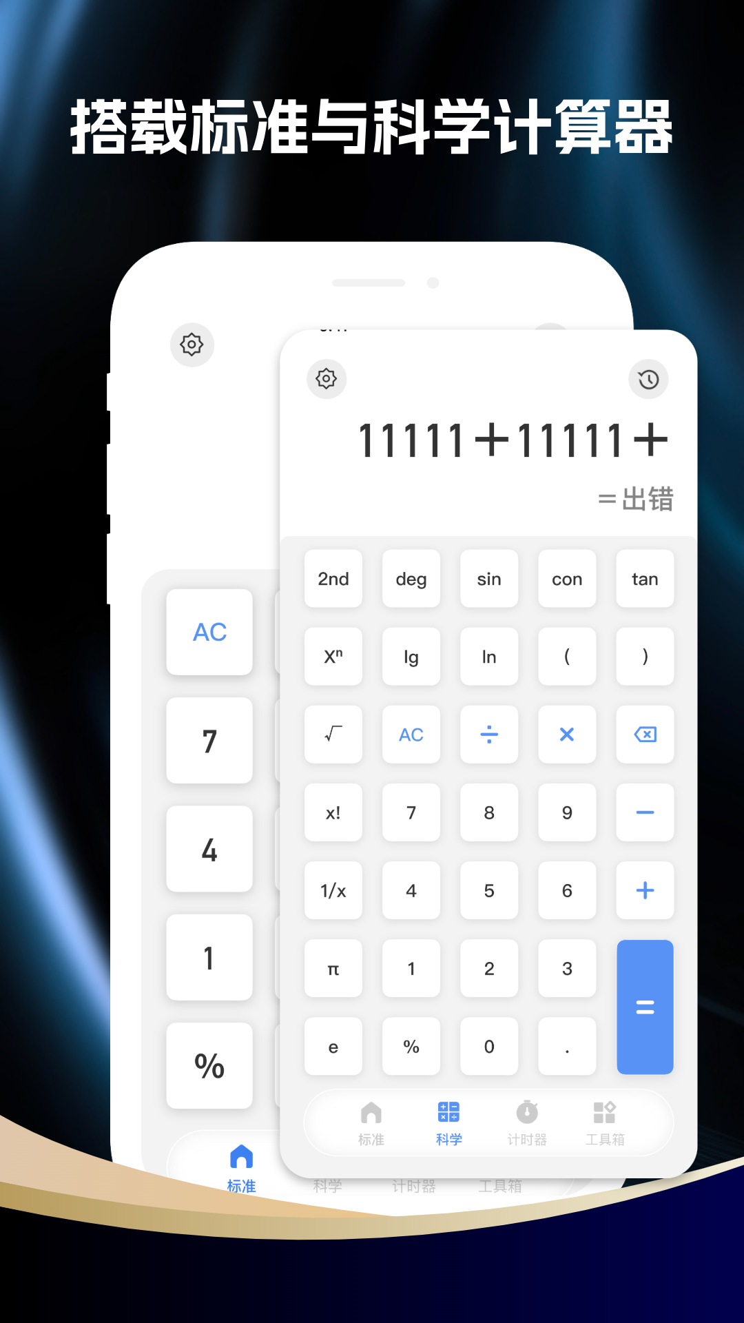 精彩截图-手机万能计算器2026官方新版