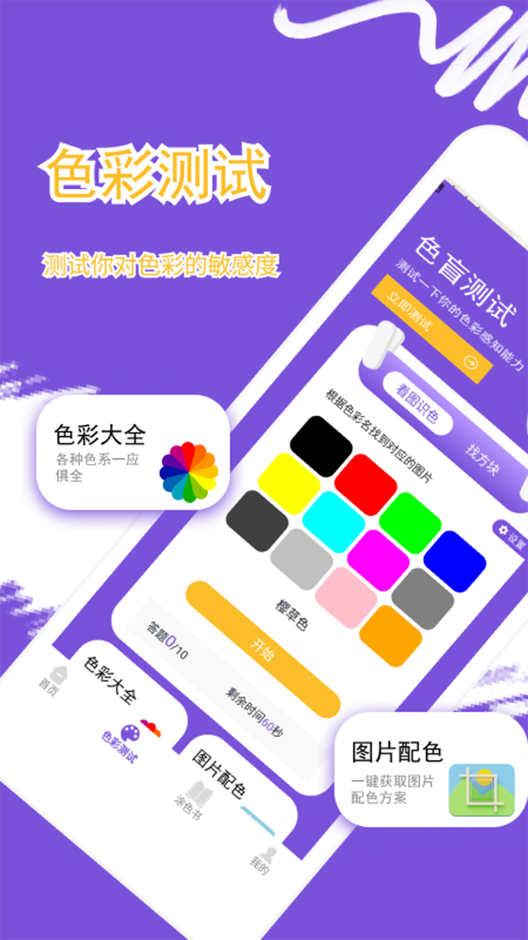 精彩截图-223绘画乐园2026官方新版