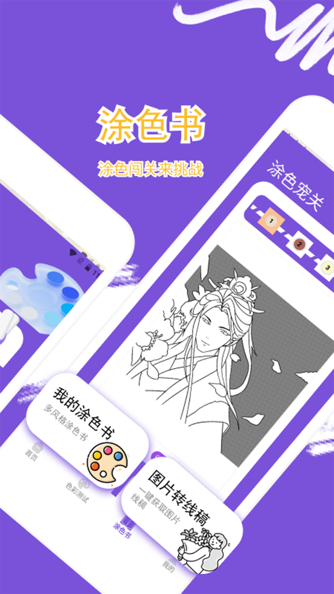 精彩截图-223绘画乐园2026官方新版