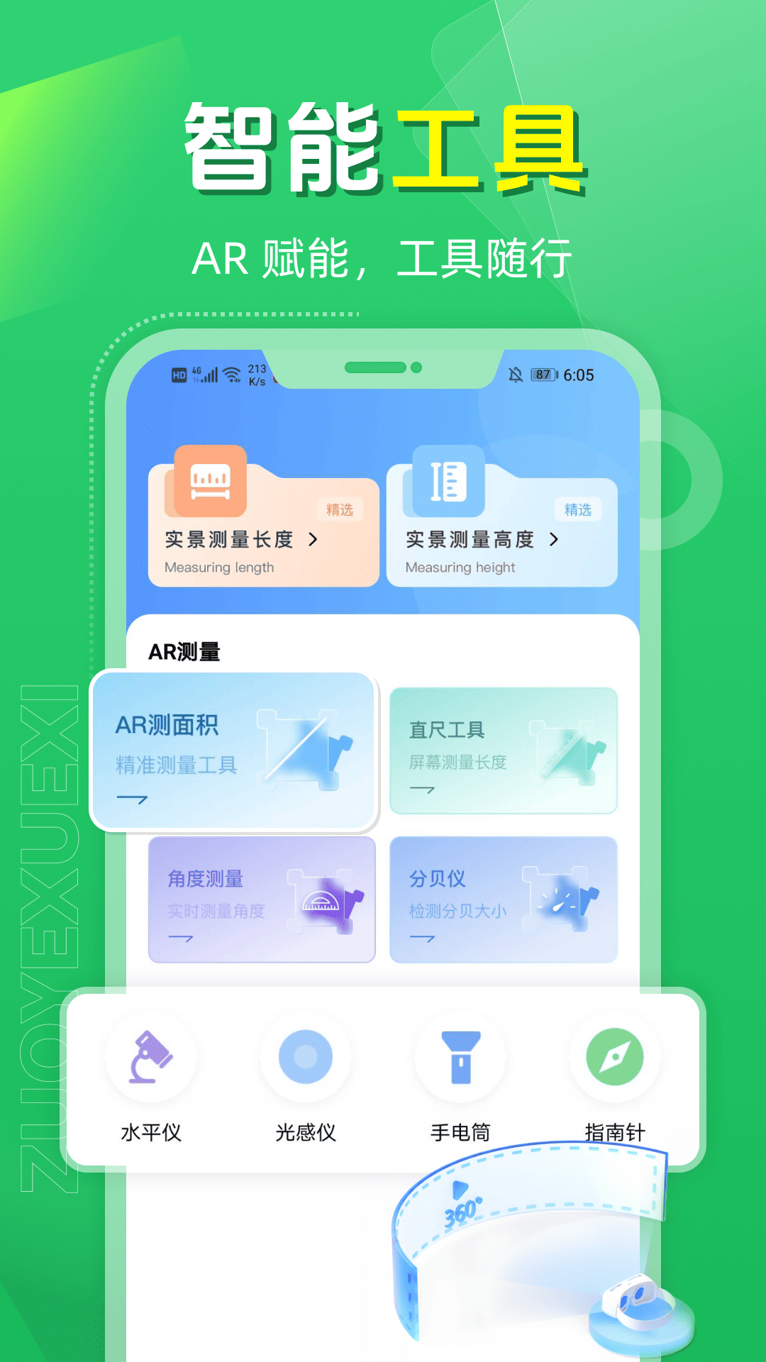 精彩截图-作业找答案2026官方新版
