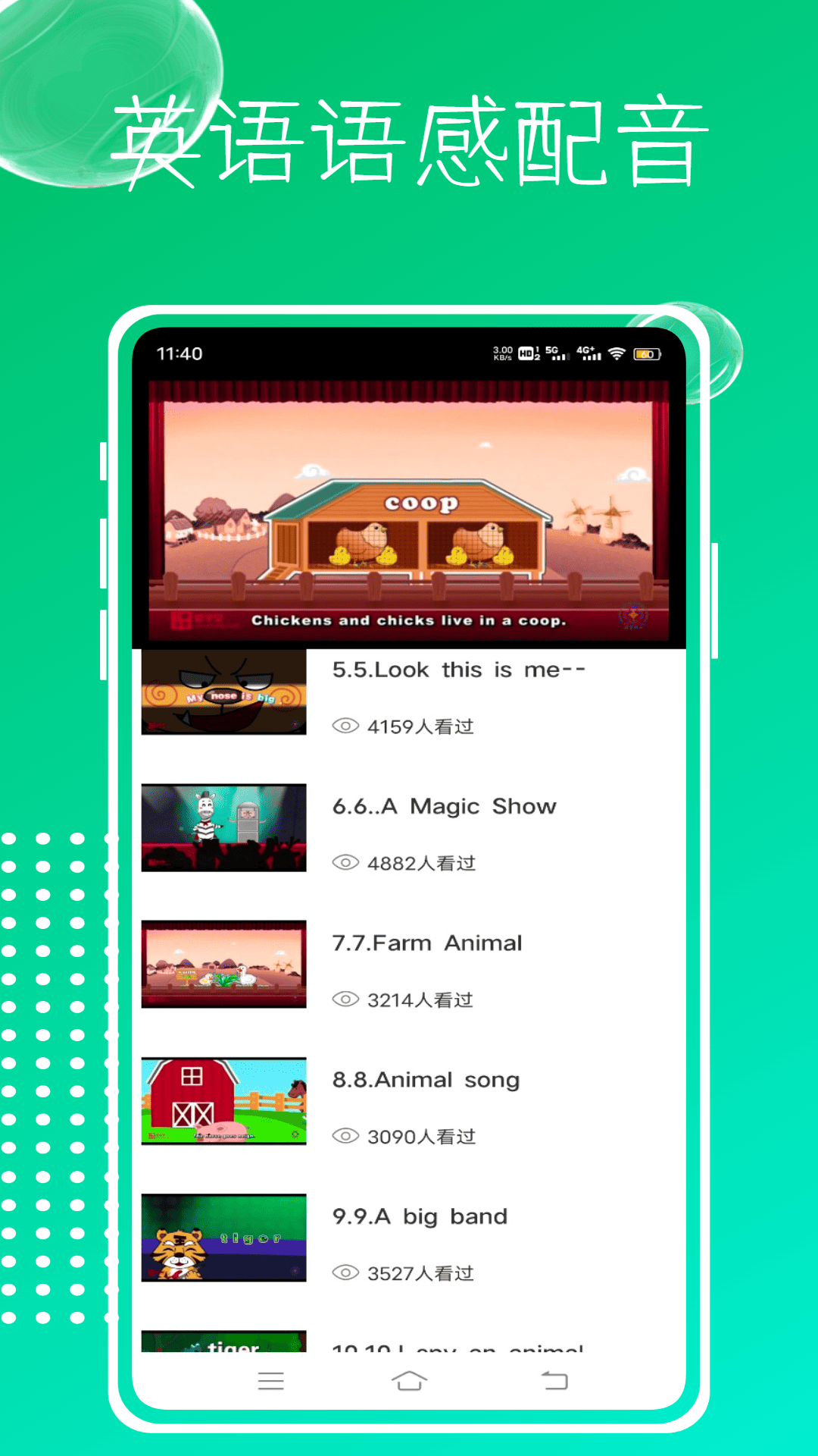 精彩截图-英语配音软件2026官方新版