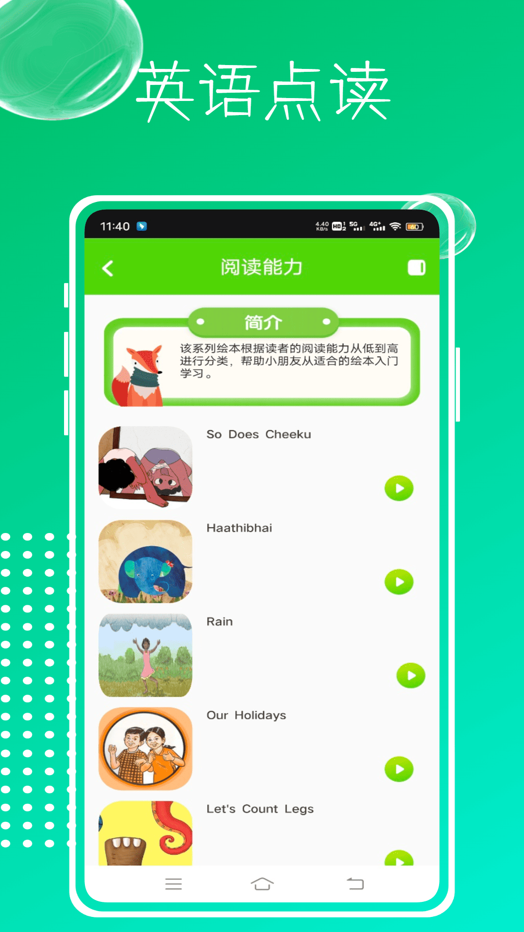 精彩截图-英语配音软件2026官方新版