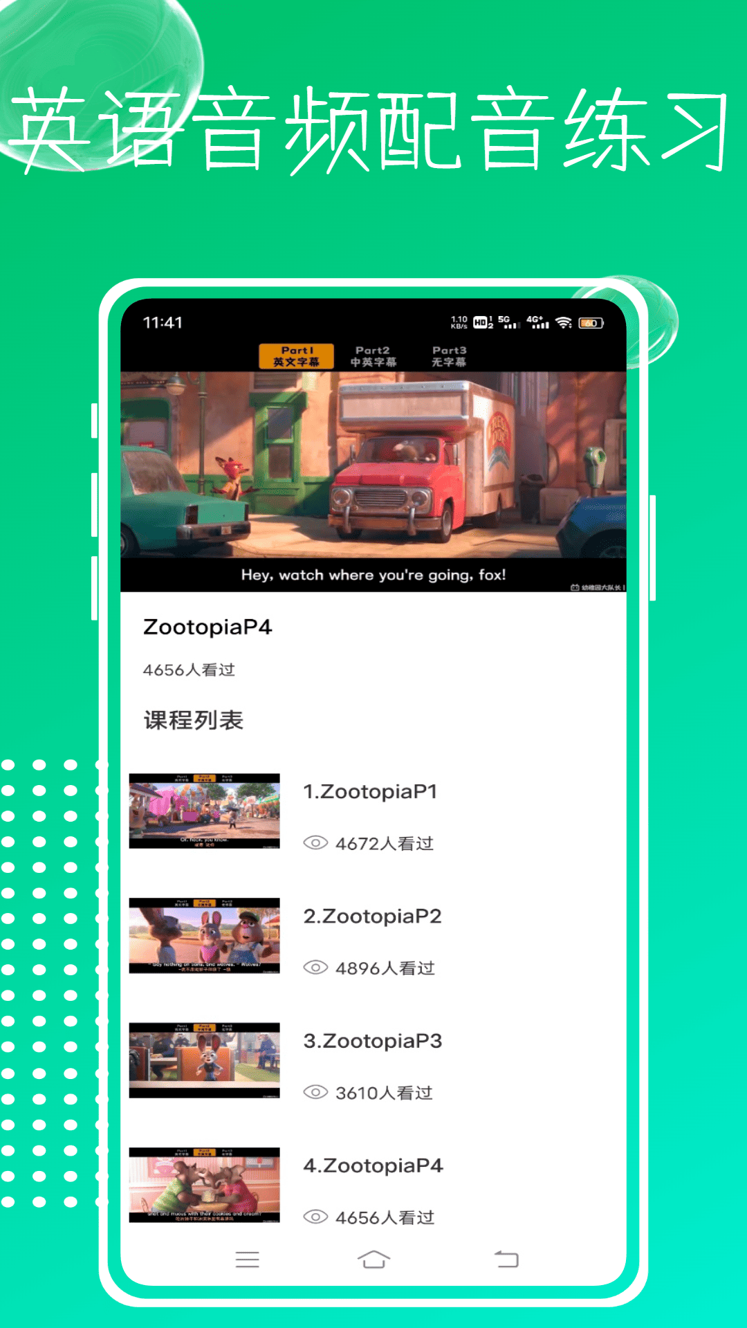 精彩截图-英语配音软件2026官方新版