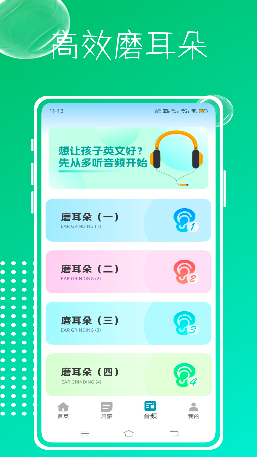 精彩截图-英语配音软件2026官方新版