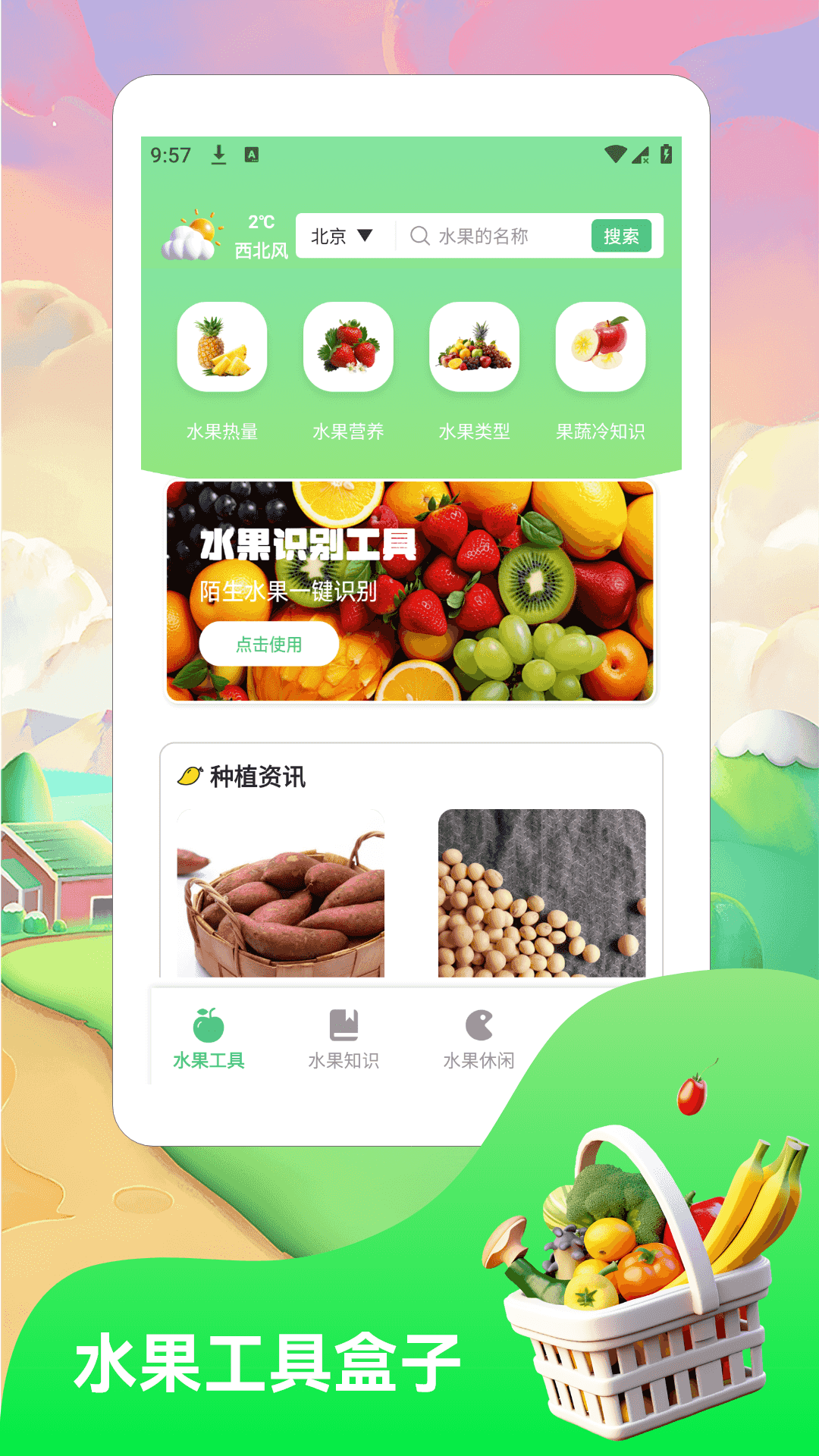 精彩截图-金果乐2026官方新版