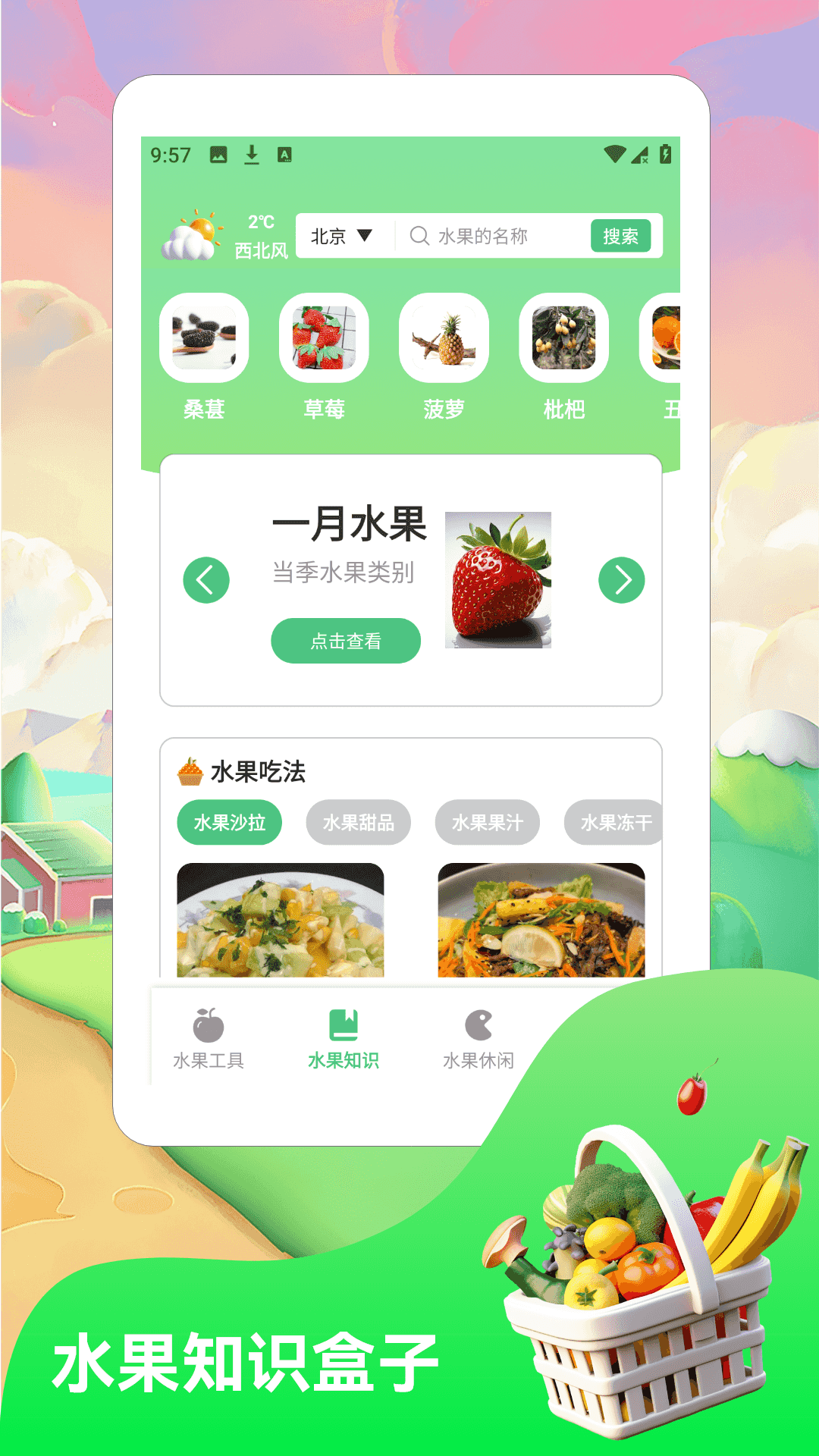 精彩截图-金果乐2026官方新版