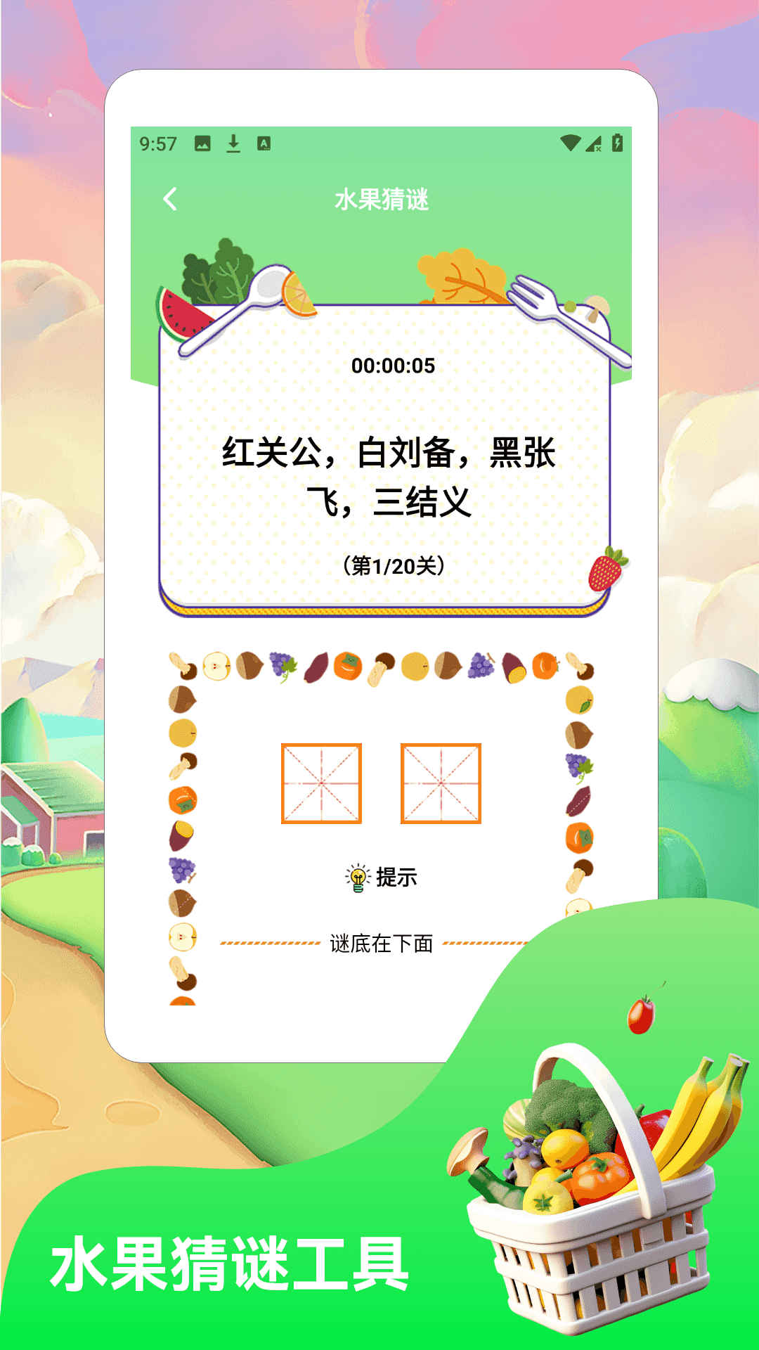 精彩截图-金果乐2026官方新版