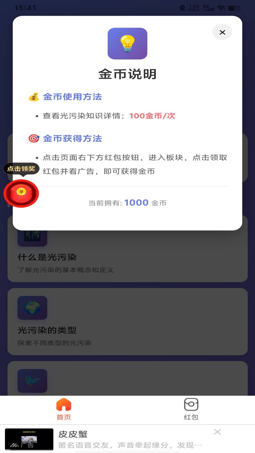 精彩截图-小强聚光2026官方新版