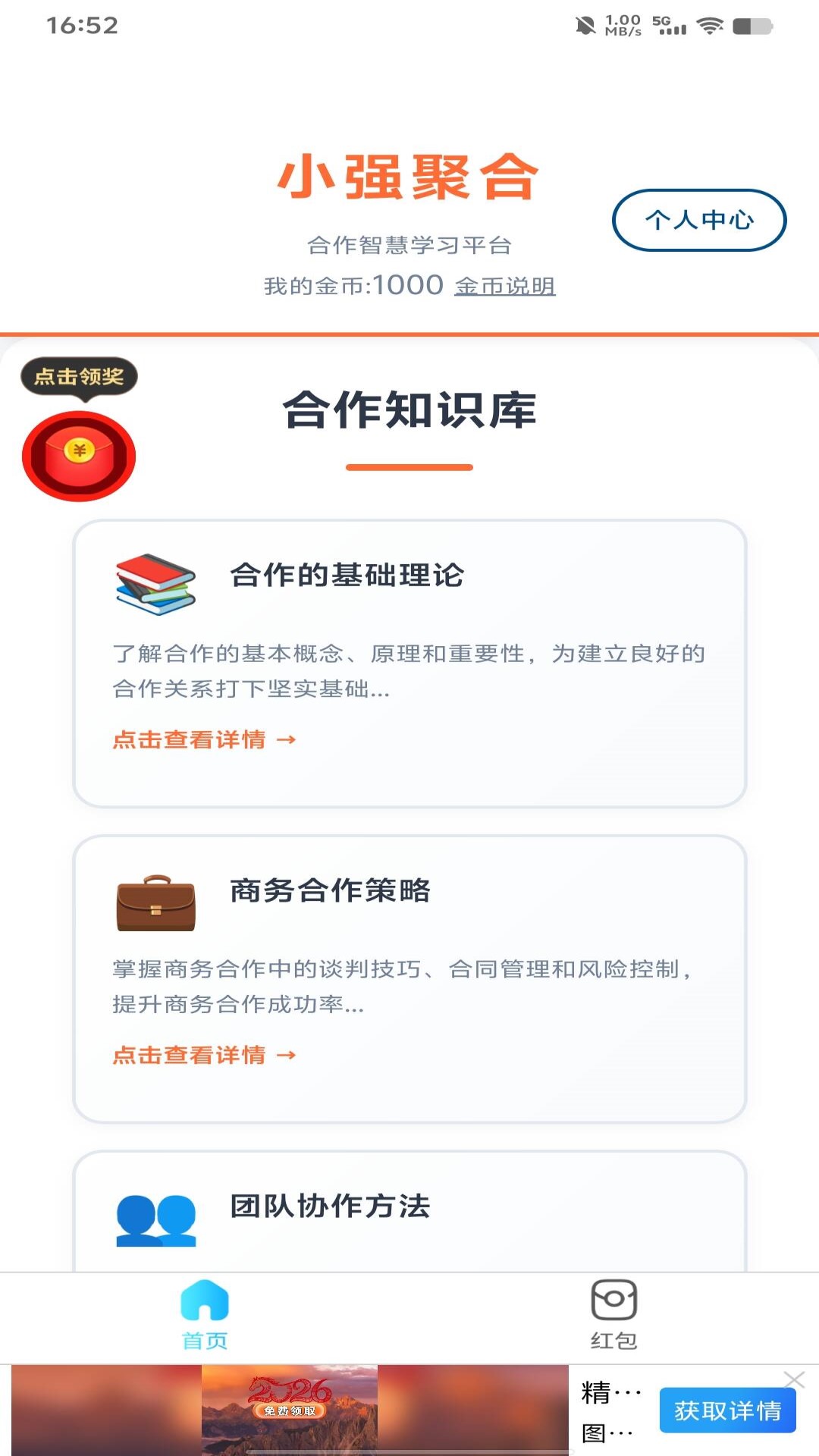 精彩截图-小强聚合2026官方新版