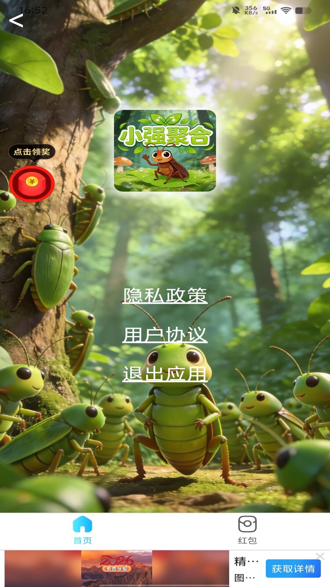 精彩截图-小强聚合2026官方新版