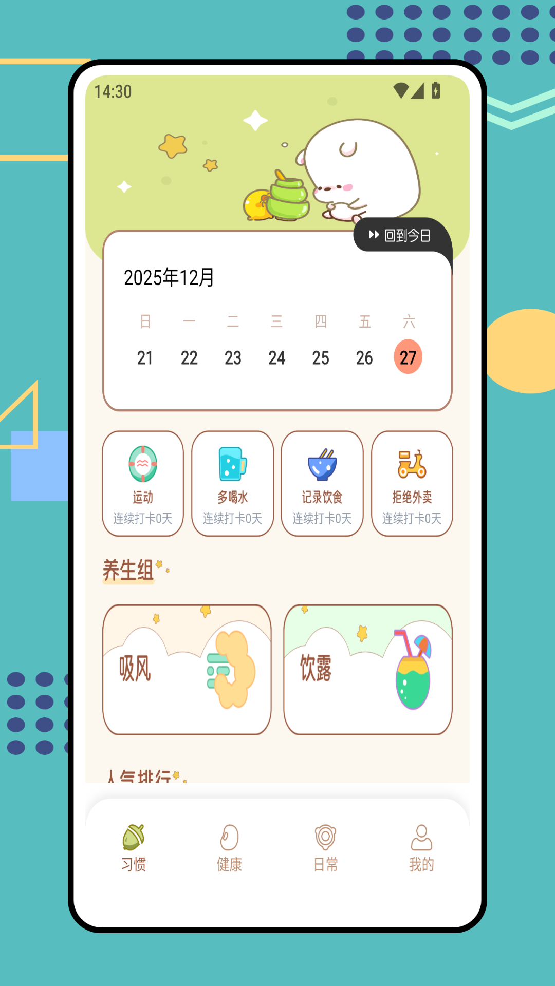 精彩截图-通天助手2026官方新版