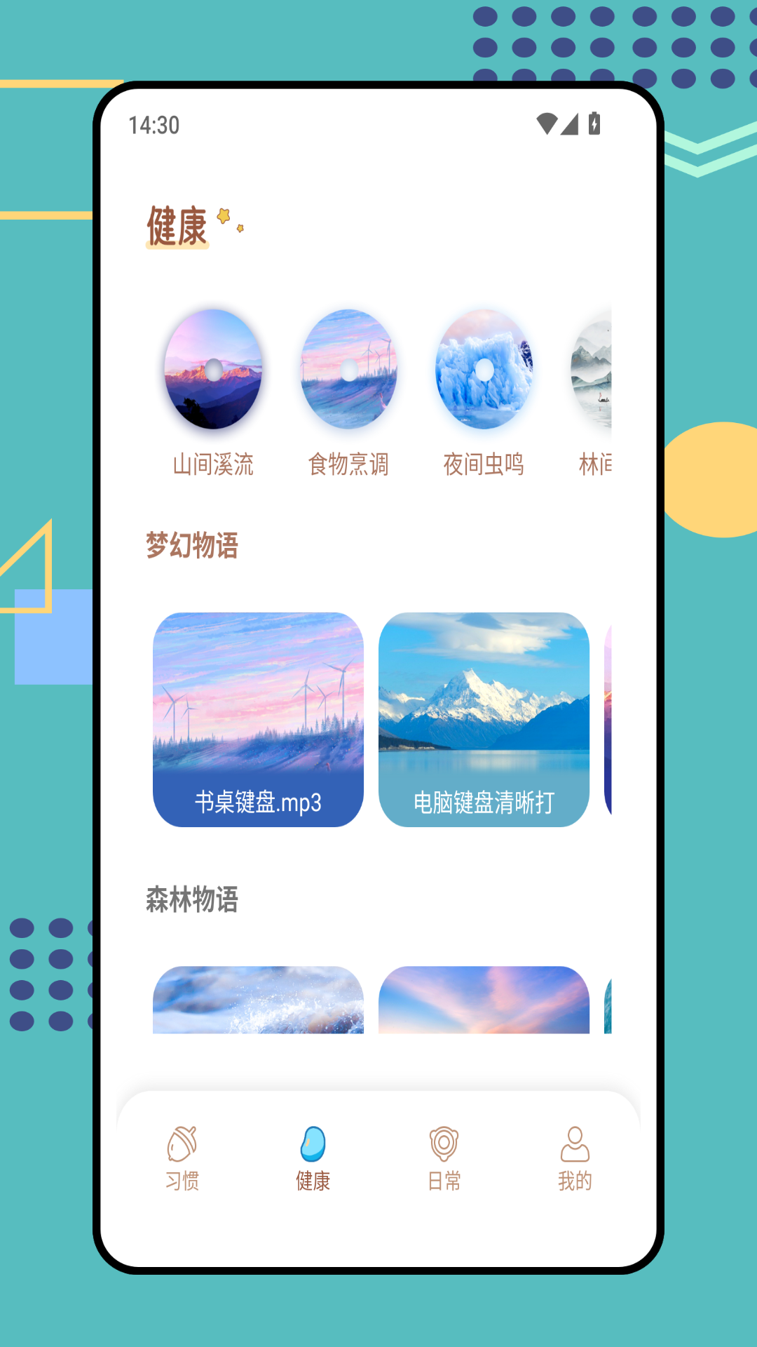 精彩截图-通天助手2026官方新版