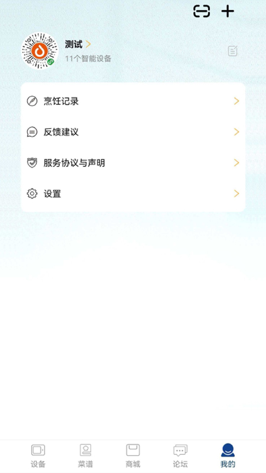 厨小白 截图 4