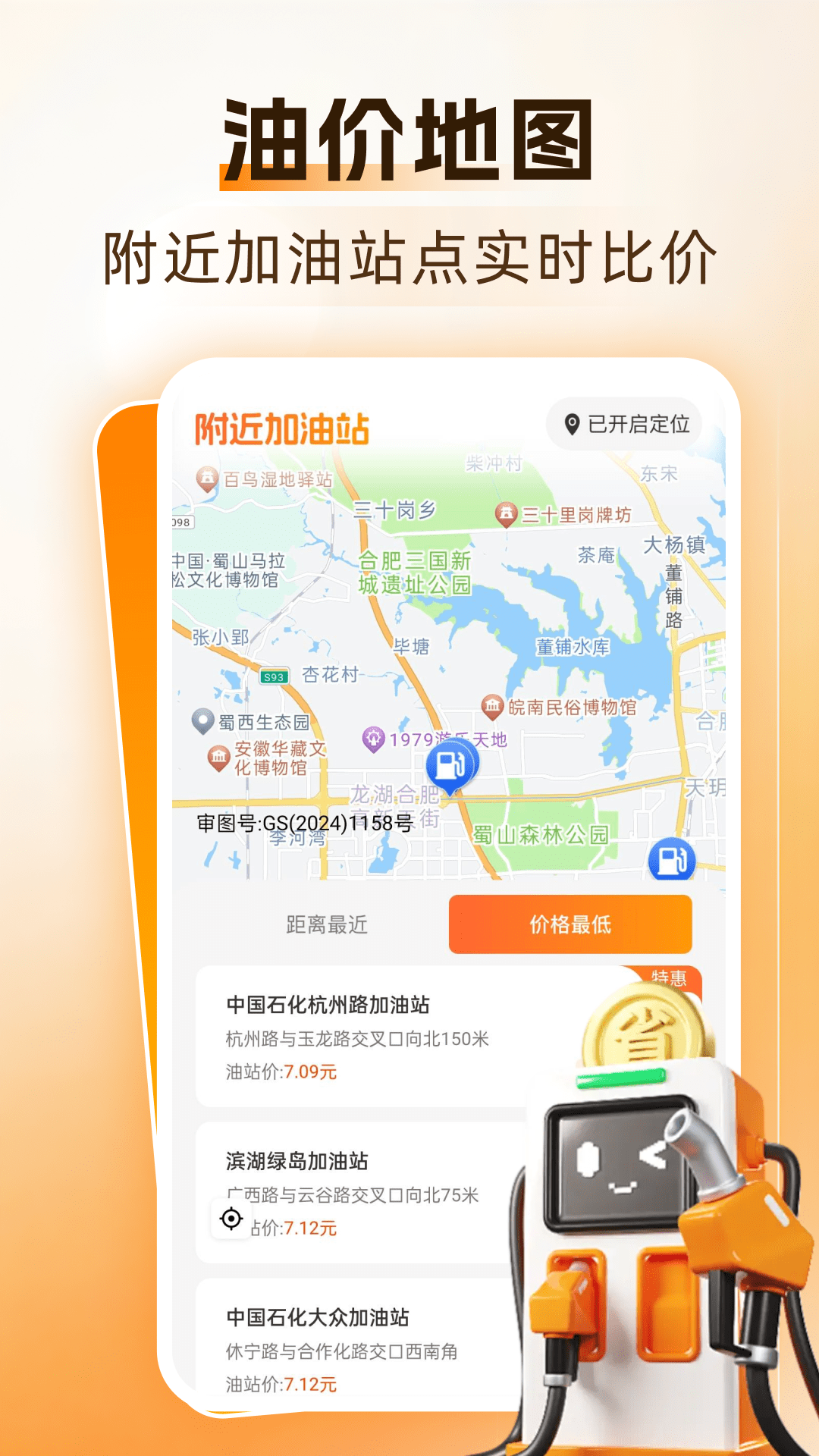 精彩截图-团团加油优惠2026官方新版