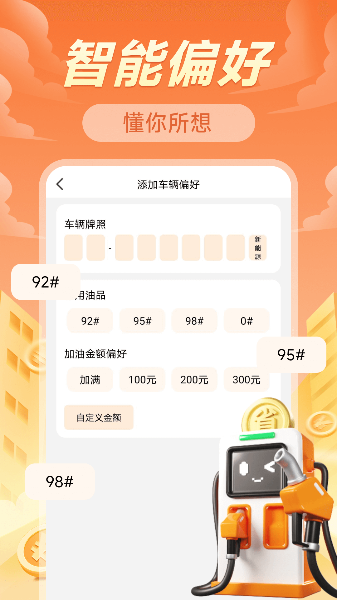 精彩截图-团团加油优惠2026官方新版