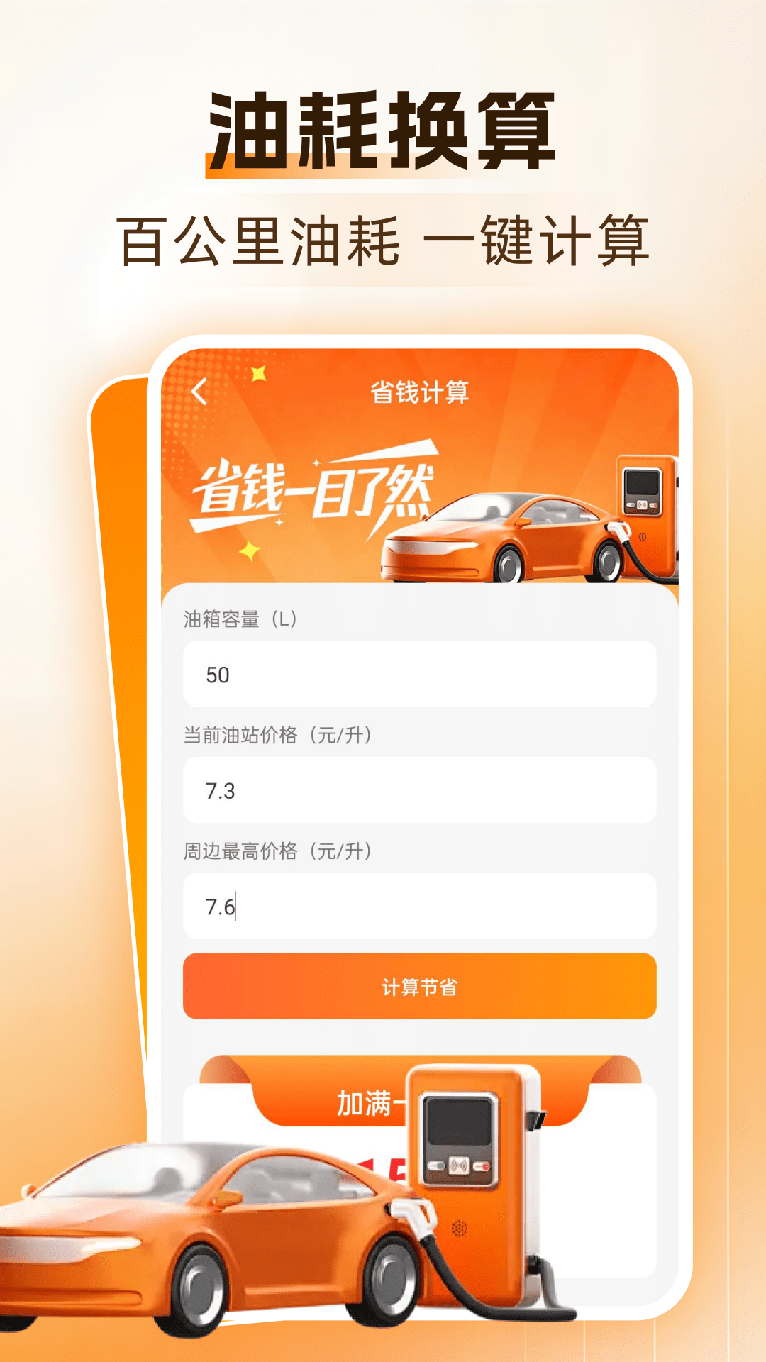 精彩截图-团团加油优惠2026官方新版