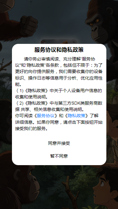 精彩截图-猩猩崛起2026官方新版