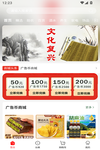 精彩截图-邻里e购2026官方新版