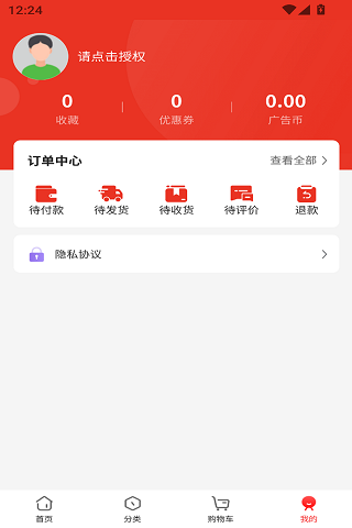 精彩截图-邻里e购2026官方新版