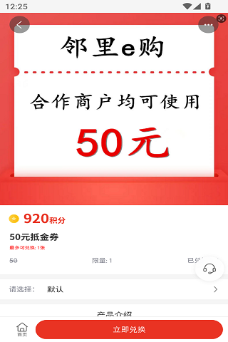 精彩截图-邻里e购2026官方新版