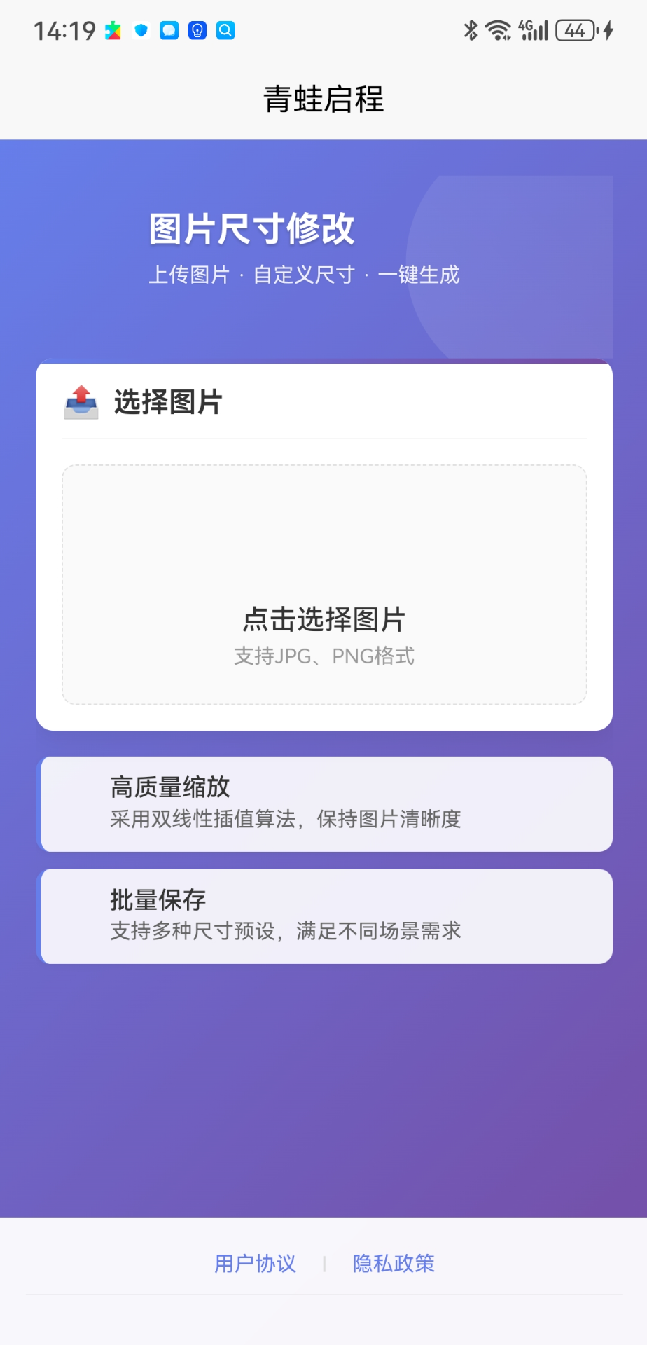 精彩截图-青蛙启程2026官方新版