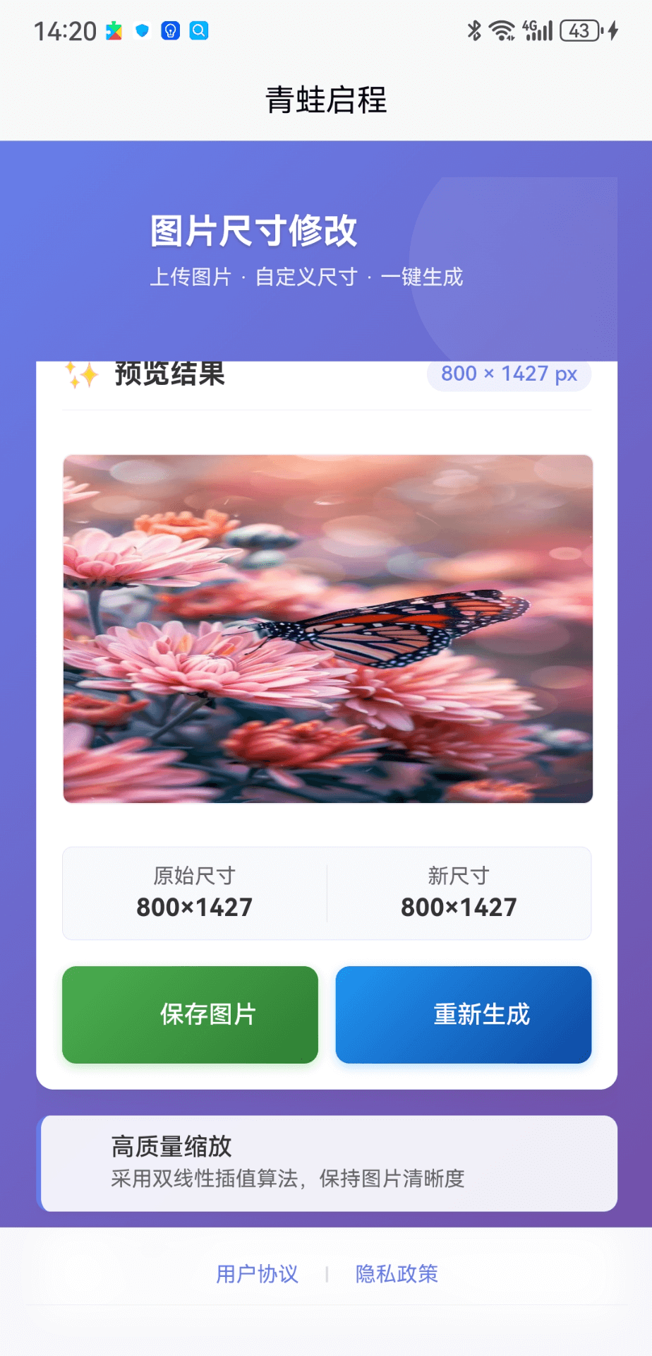 精彩截图-青蛙启程2026官方新版