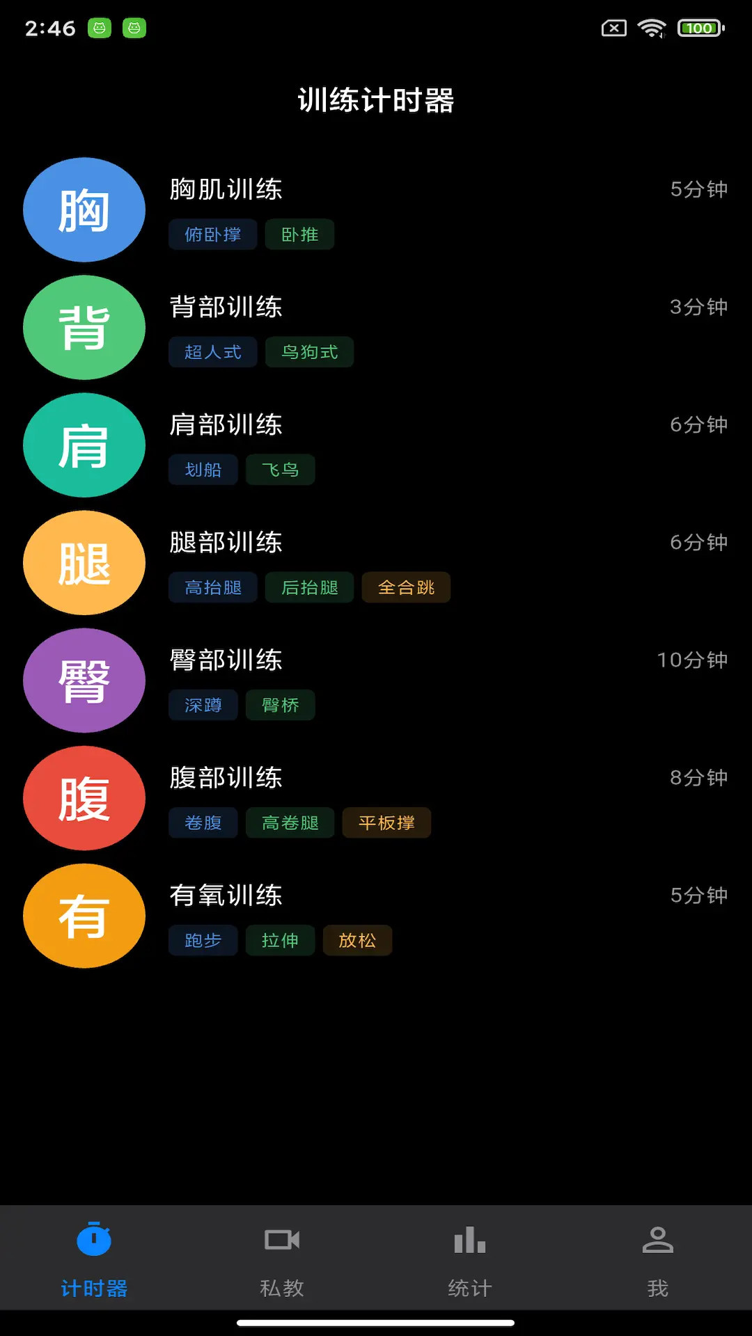 精彩截图-m132026官方新版