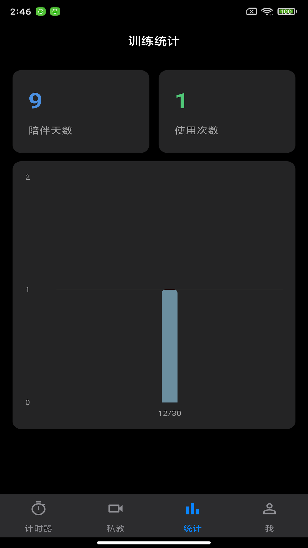 精彩截图-m132026官方新版