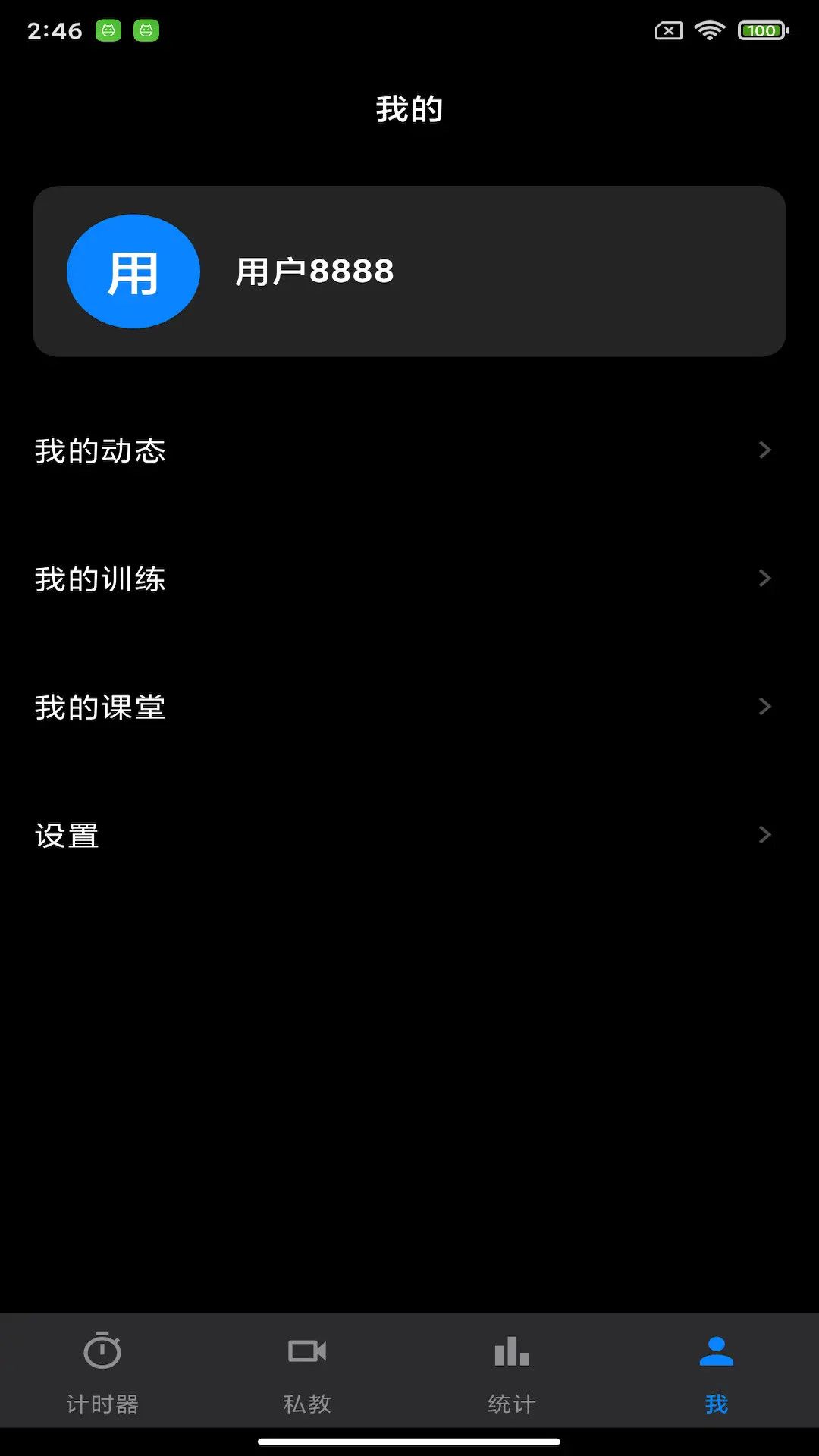 精彩截图-m132026官方新版