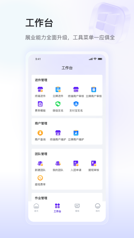 精彩截图-银盛小Y闪拓2026官方新版