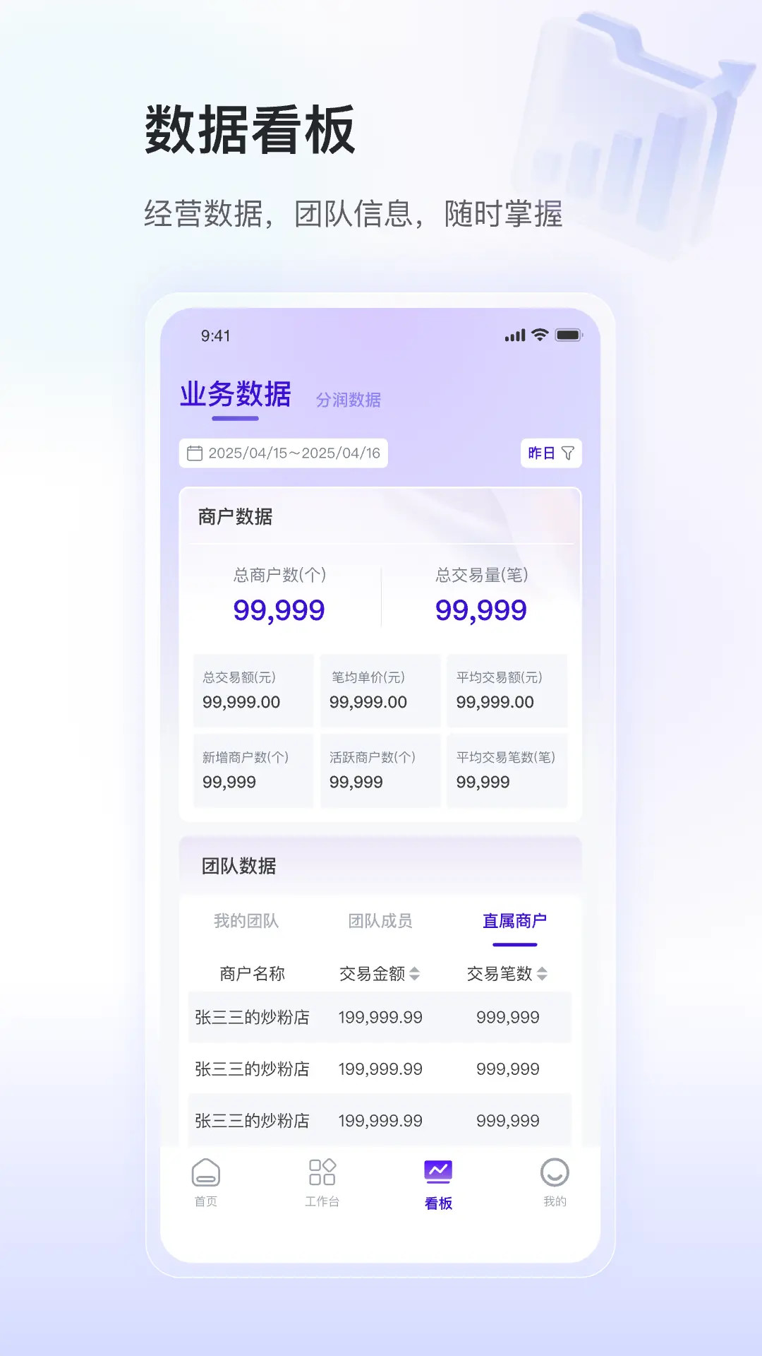 精彩截图-银盛小Y闪拓2026官方新版