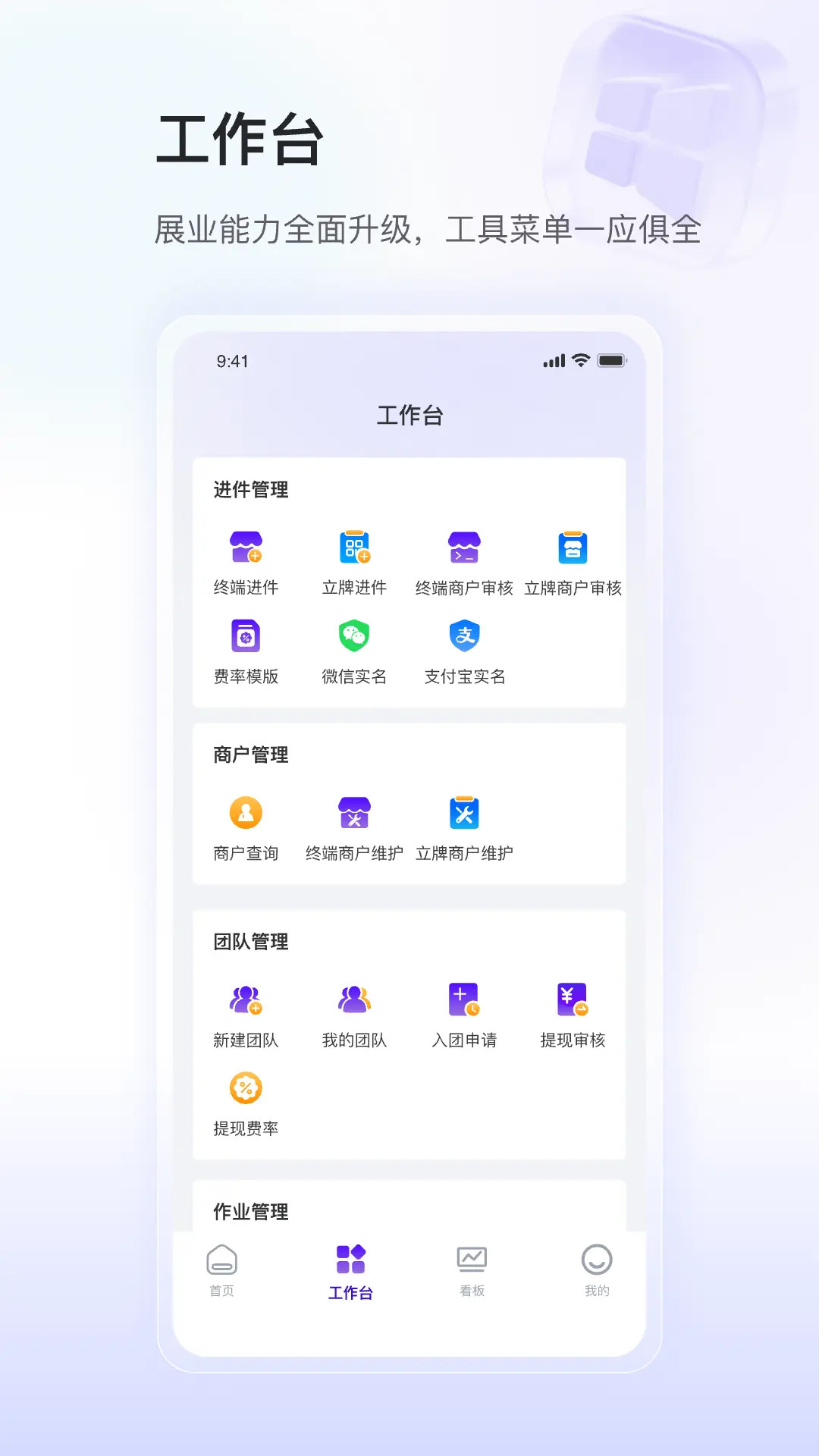 精彩截图-银盛小Y闪拓2026官方新版